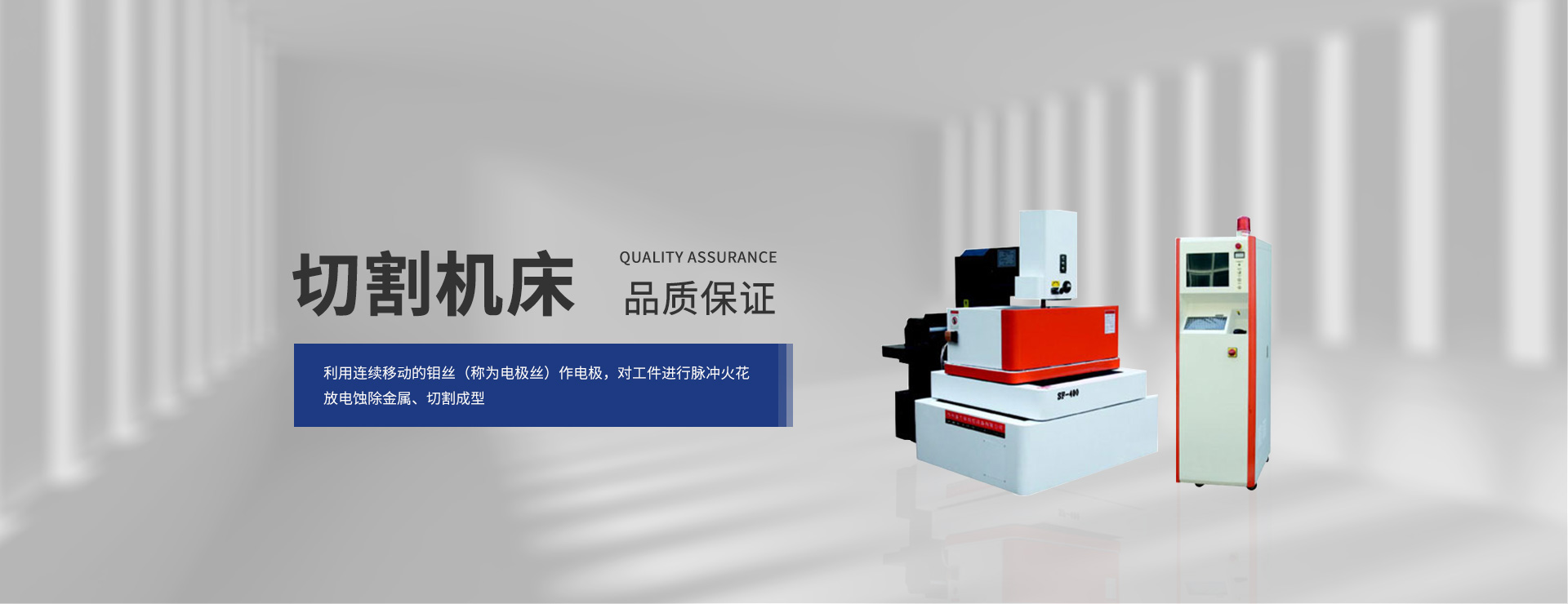 中走絲線(xiàn)切割機(jī)床