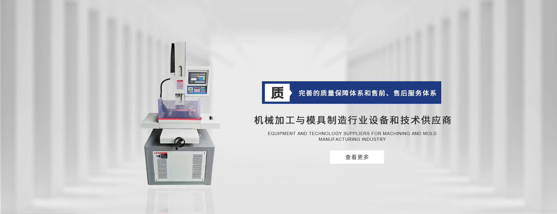 中走絲線(xiàn)切割機(jī)床